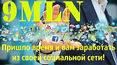 Заработаем ВМЕСТЕ!