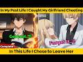COMPLETED | In My Past Life I Caught My Girlfriend Cheating - In This Life I Chose to Leave Her