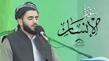 تلاوة العراقیة سورة الانسان بصوت القارئ عماد یوسف : مسجد دایك و باوك