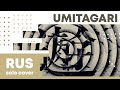 【Cat】MARETU – Umitagari (うみたがり)【RUS cover】