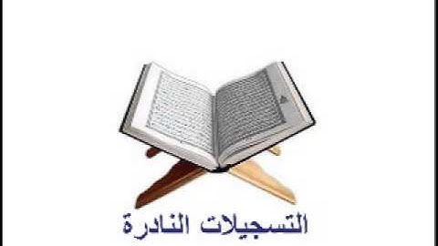 من سورة طه // إبراهيم سليمان الدرعة