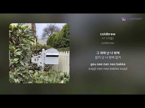 47 (사칠) - coldbrew | 가사 (Lyrics)