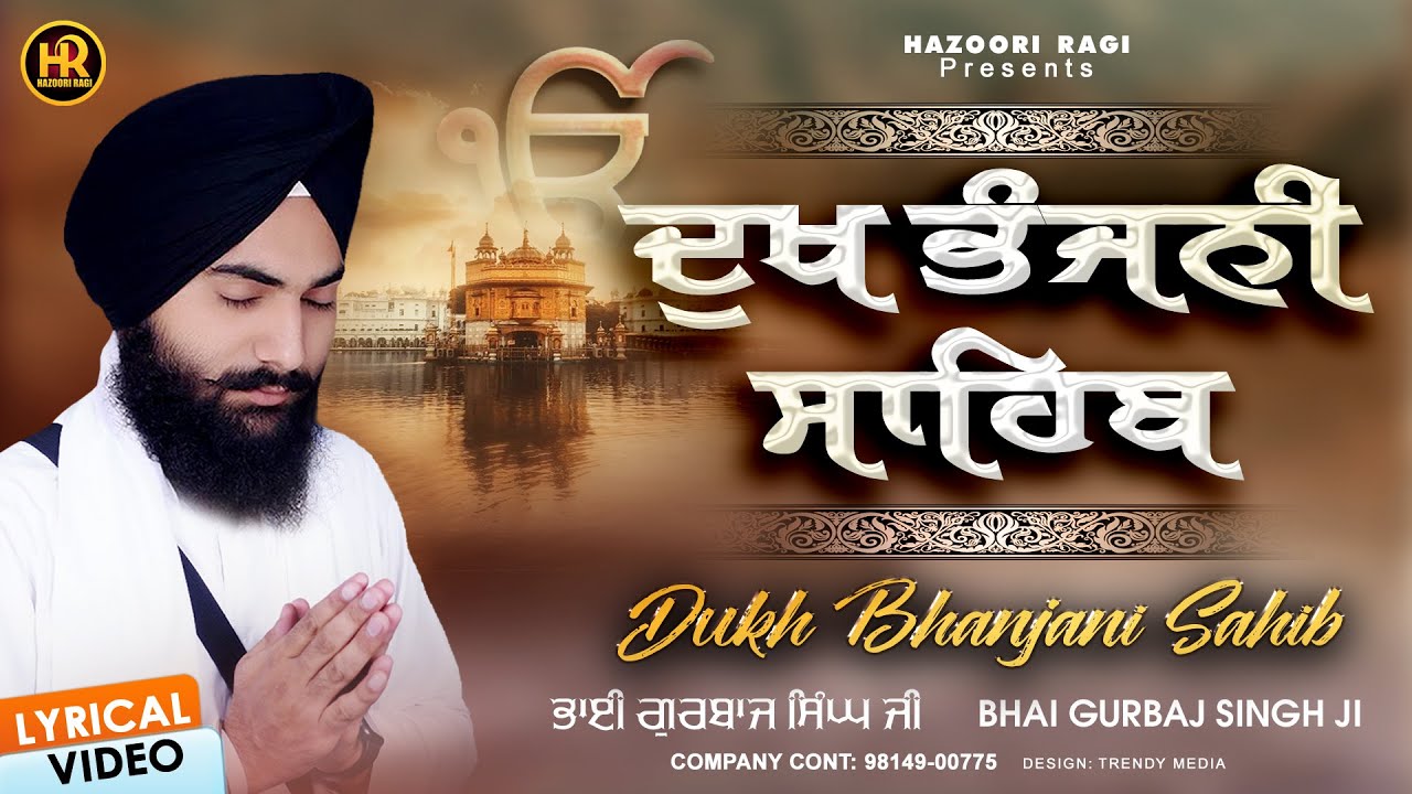 Dukh Bhanjani Sahib   Bhai Gurbaj Singh  Dukh Bhanjani Sahib Sahib Full Path   dukhbhanjaibani