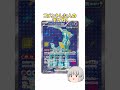 どのポケカ?#テツノカシラ #shorts