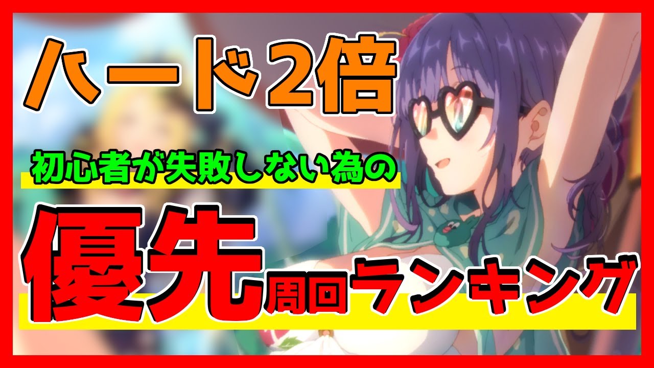 プリコネ 水着チカのガチャ引くべきか 考察しながら話していきます プリコネr プリンセスコネクト Re Dive プリコネr 動画配信まとめ