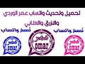 تحميل و تحديث واتساب عمر OBWhatsApp - تنزيل واتس عمر تحميل و تحديث واتساب عمر OBWhatsApp - تنزيل واتس عمر
