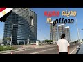 صدمتي في مدينه العلمين الجديده🤦‍♂️🌊🇪🇬