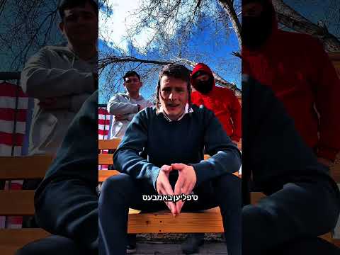 Bazooka in Yiddish x Yeshivish