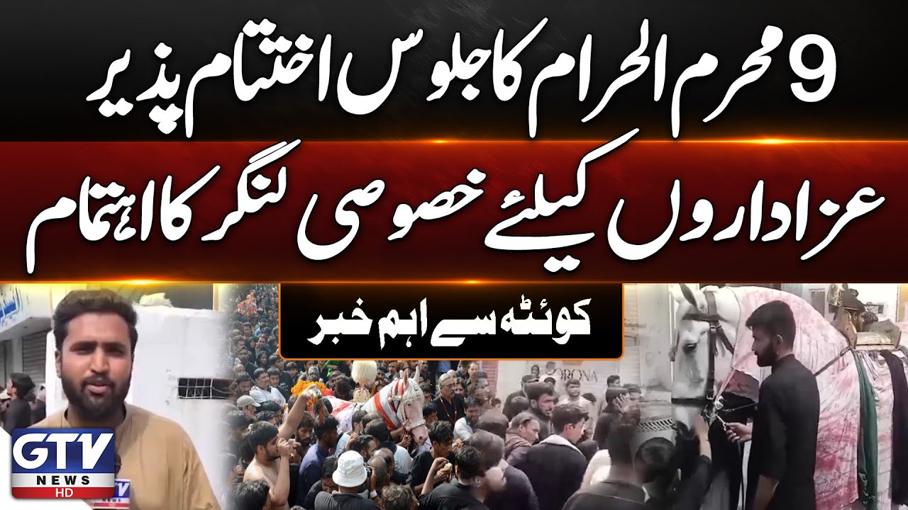 9th Muharram Procession Ends In Quetta | Muharram ul Haram Latest ...