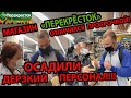 ПРОВЕРКА МАГАЗИНА ПЕРЕКРЁСТОК!ПРОСРОЧКА ЛЕТИТ вТОПку!ОХРАННИК ПРОТИВ УТИЛИЗАЦИИ!