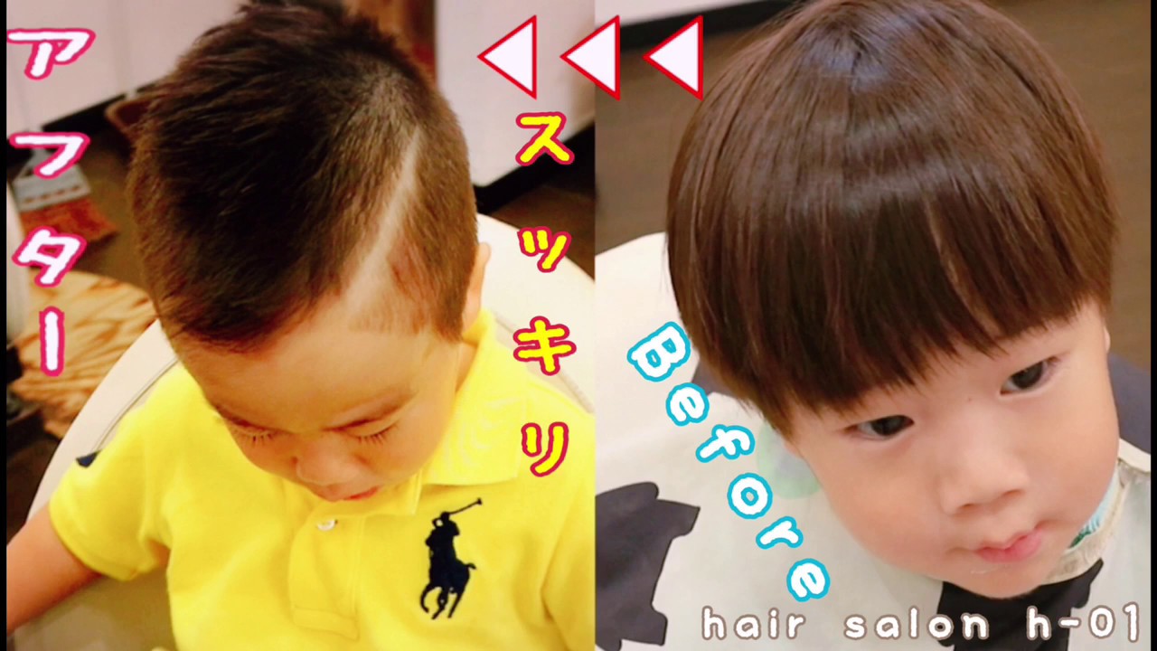子供ソフトモヒカン髪型 2ブロック セルフ 美容師 美容室 Youtube