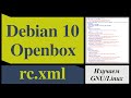 Debian openbox. Настройка rc.xml.