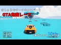 【コラボ】 鬼畜レース#2 |ましゅるむさん達と
