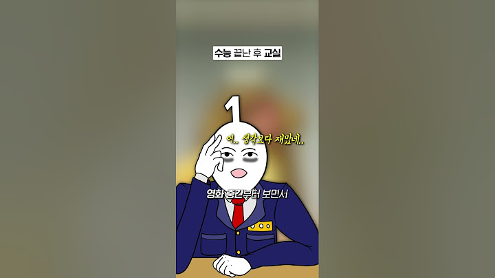 수능 끝난 고3 교실 특