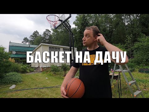 Уличная мобильная баскетбольная стойка за 33 000 рублей.  Portable Basketball Hoop