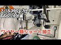 【スバル360魔改造】クラッチ・アクセル・ブレーキ・ワイヤー加工で長さ調整【ショート加工】#49