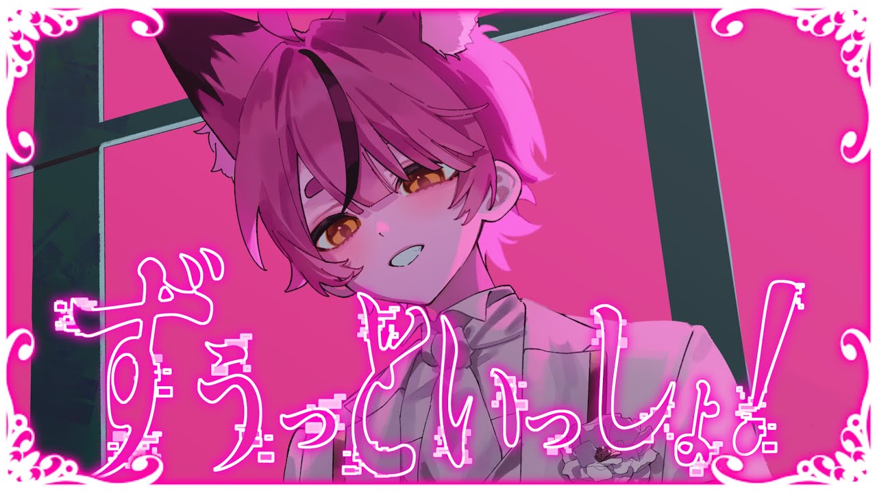 17-year-old Shota Voice] Always Together! / Singing Cover