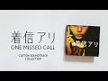 Chakushin ari one missed call custom soundtrack collection