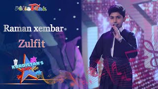 kurdistans kids voice | Raman xembar - zulfit  رامان غەمبار - زوڵفت