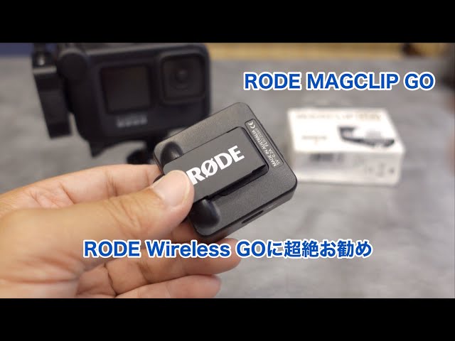 RODE Wireless GOに超絶お勧め！ RODE MAGCLIP GO #630 [4K