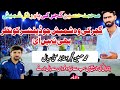 M hussain gujjar f16  new challenge match 2022  plastic volleyball match  force king