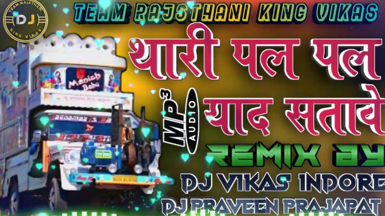      Thari Pal Pal Yaad Satave Remix Dj Vikas Indore  Dj Praveen Prajapat King 