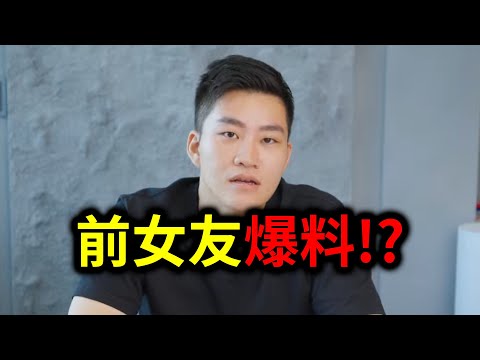 Joeman遭前女友爆料？情緒失控對她丼手？｜峰哥 中秋烤肉