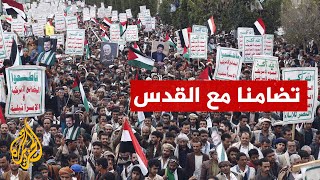آلاف اليمنيين يتظاهرون تضامنا مع الفلسطينيين بمناسبة يوم القدس العالمي