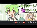 「生」の意味を勘違いしてないずんだもん【コント】【アニメ】