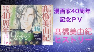 9番目のムサシレッドスクランブル 6巻