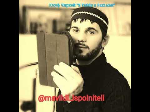 Мавлид группа чиркей. Нашиды чиркей. Нашиды чиркей. Мавлид группа чиркей юсуф. Мавлид группа дылым.