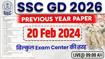 SSC GD Previous Year Question Paper | SSC GD 20 Feb 2024 पूरे Paper का Solution | SSC GD 2026