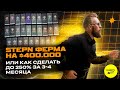 Как сделать STEPN ферму на $400.000, Solana упала - Время заходить? Считаем доходность и риск