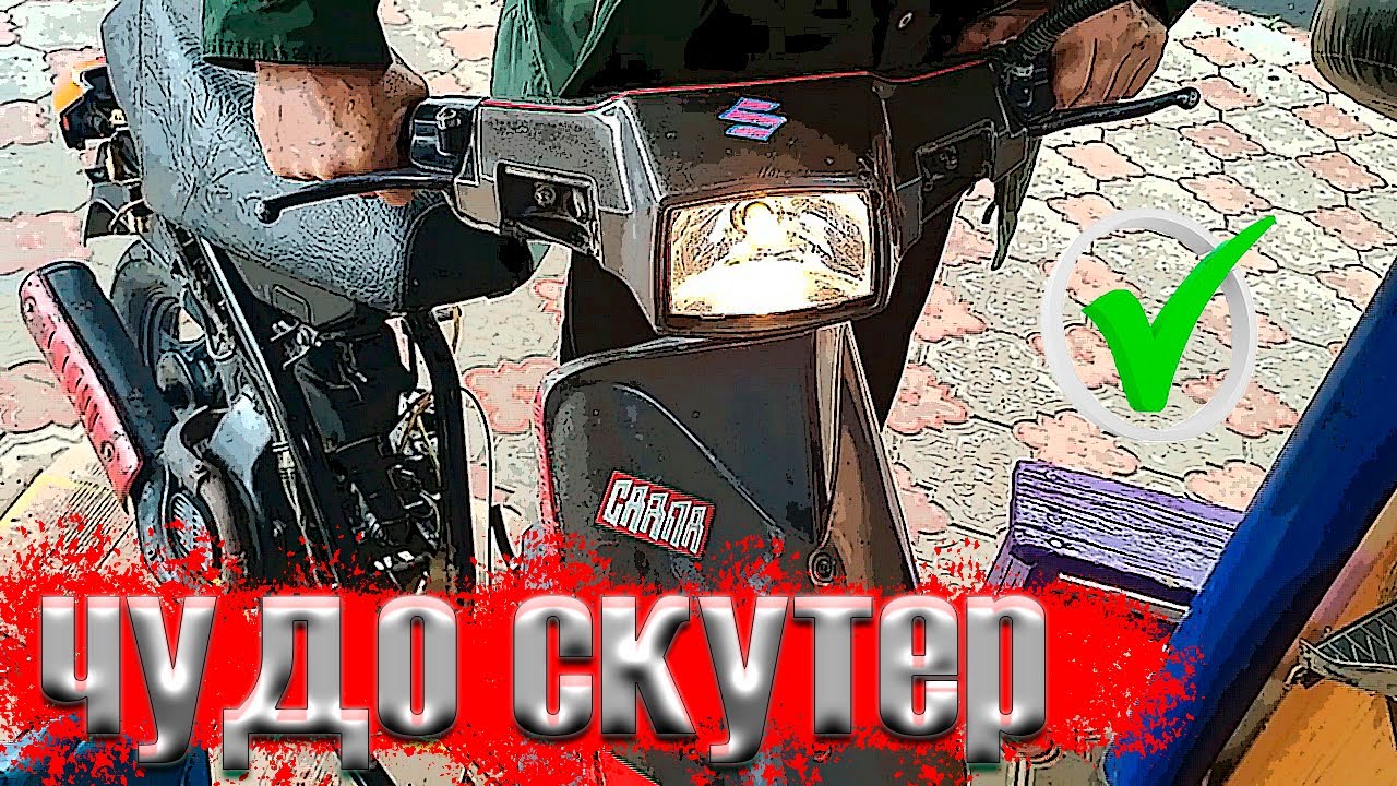 Брат купил скутер suzuki sepia. Осмотр вариатора скутера suzuki sepia ...