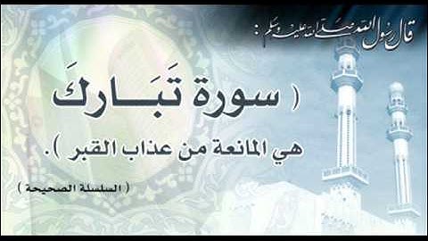سورة الملك إدريس أبكر mp3