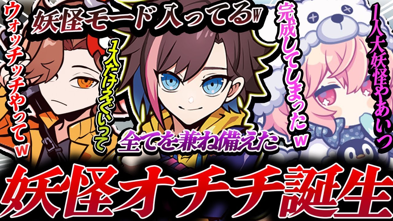 【APEX】聞き間違いから始まる大妖怪オチチ伝説【kinako/ありさか/nqrse/切り抜き】