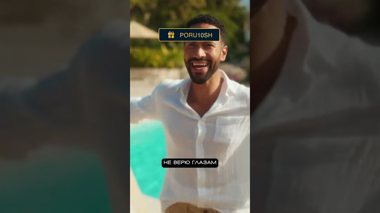 Промо "PORU10SH" Когда сделал кассу за один день!