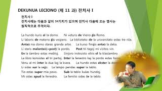 esperanto leciono 11