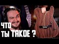 🎸Чудо-монстр с Aliexpress от ВАГАНЫЧа.. (Очумелые Ручки-Дрючки)🛠️