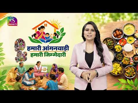 SVS: Anganwadi Hot Plate | September 15, 2026