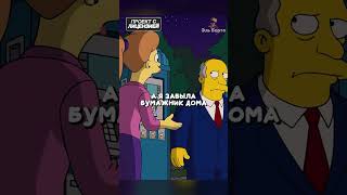 ДЕДУШКА ДАЛ МАРДЖ $20😢 | Симпсоны | #симпсоны#simpsons#сериал#мультики