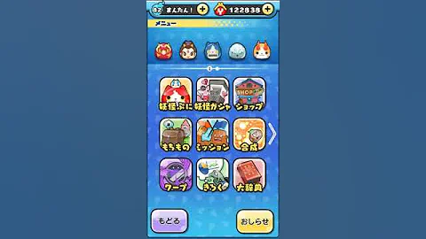 妖怪ウォッチぷにぷに 生命のおしろい