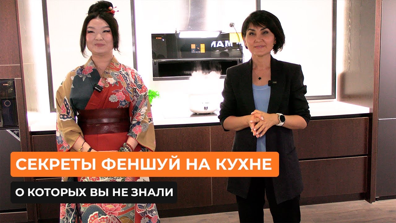 Секреты феншуй на кухне, о которых вы не знали