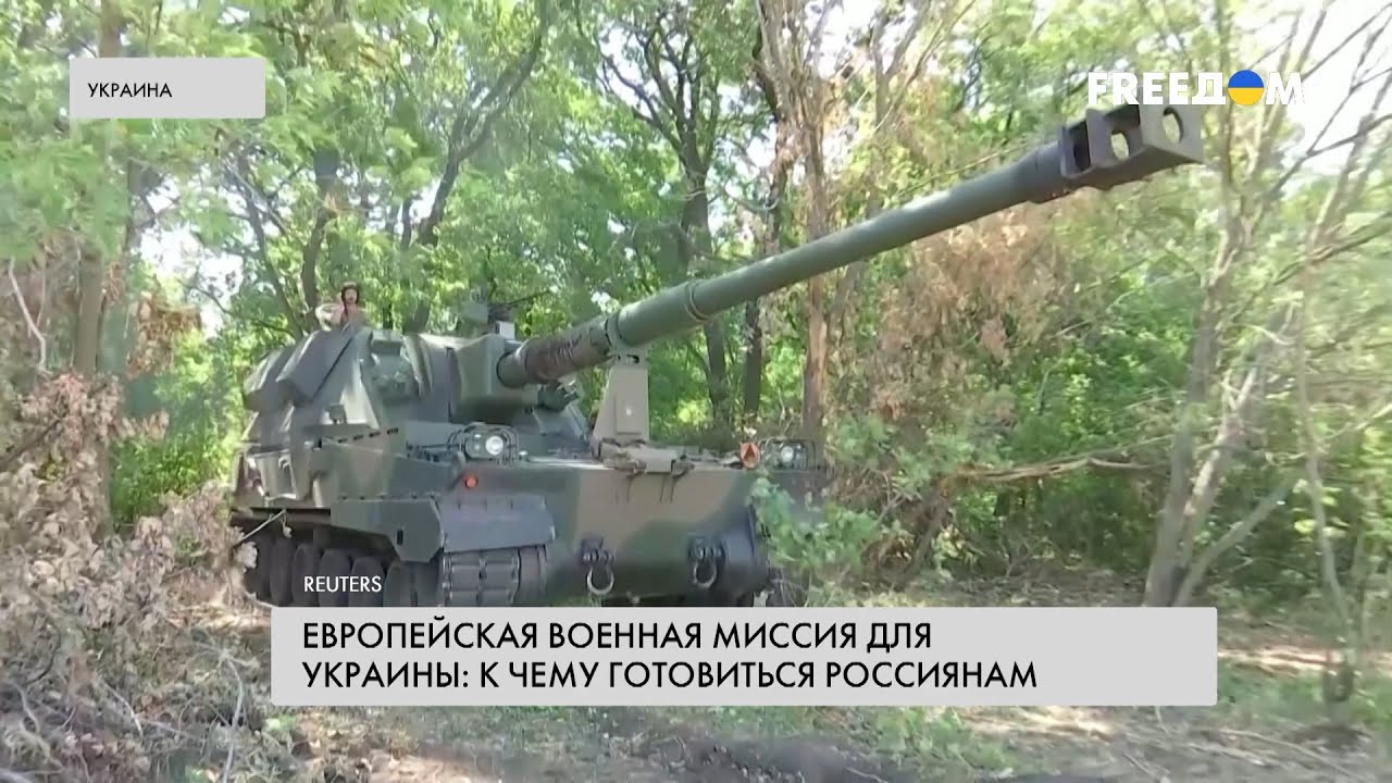 Укрепление обороноспособности Украины. ЕС создал военную миссию - YouTube