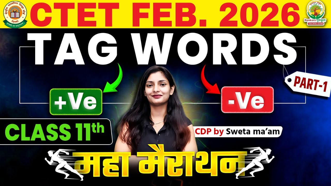 CTET Feb 2026 CDP Marathon | Tag Words | Positive & Negative Tag Words ...