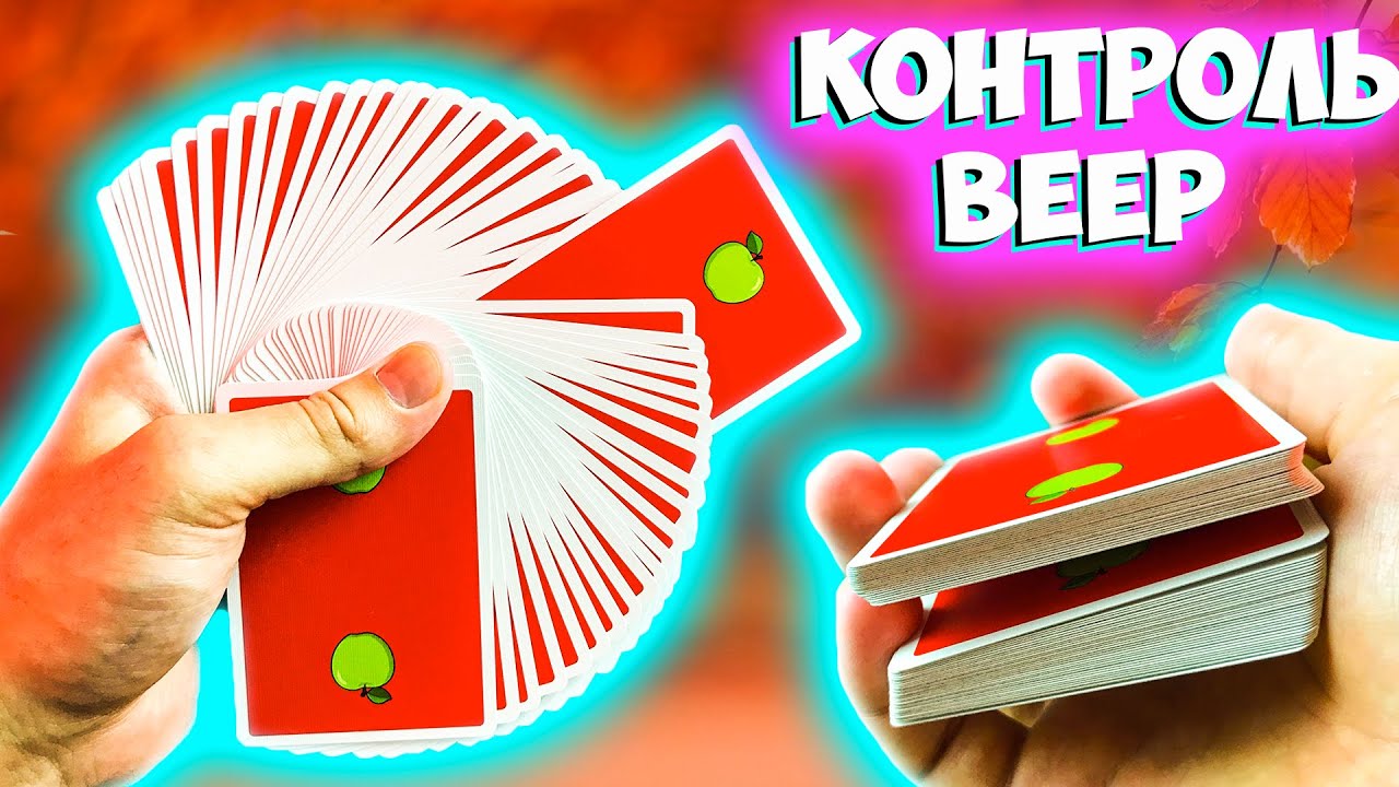 THE BEST SECRETS OF CARD TRICKS EVER No...