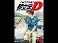 Initial D- See You, My Best Love