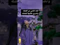 كيف تخلي المعلمة تحبكي 