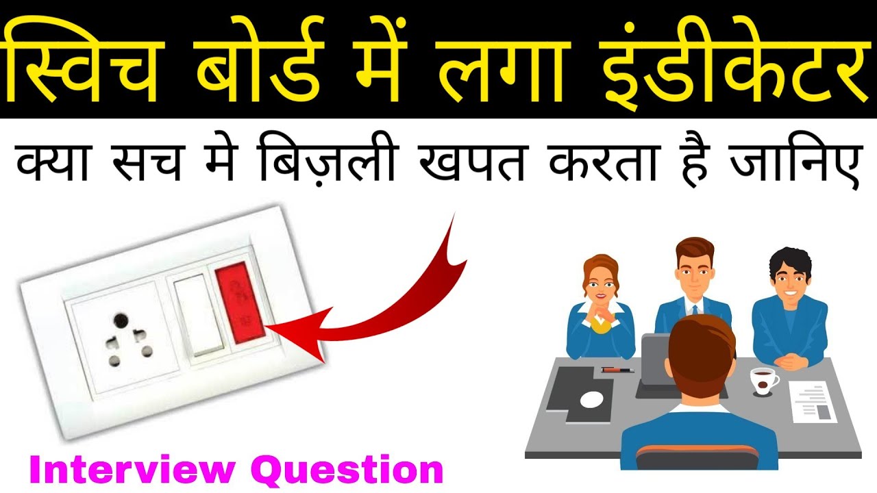 Witch board indicator consume electricity Indicator kitna bijli khata