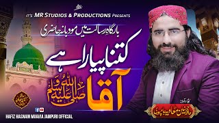 Kitna Piyara Hai Aqa Nam Apka | Hafiz Hasnain Muavia Jampuri | New Official Kalam 2023